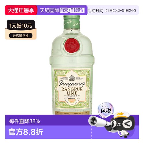 欧洲直邮Tanqueray添加利威士忌700ml41.3度口感独特顺滑醇香