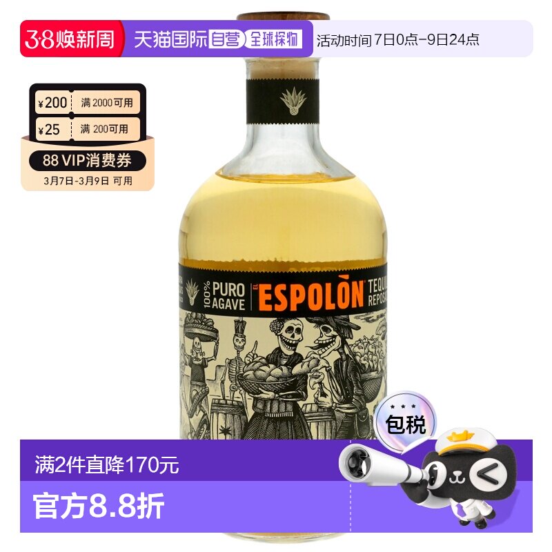 欧洲直邮Espolon Tequila Reposado龙舌兰威士忌龙舌兰酒