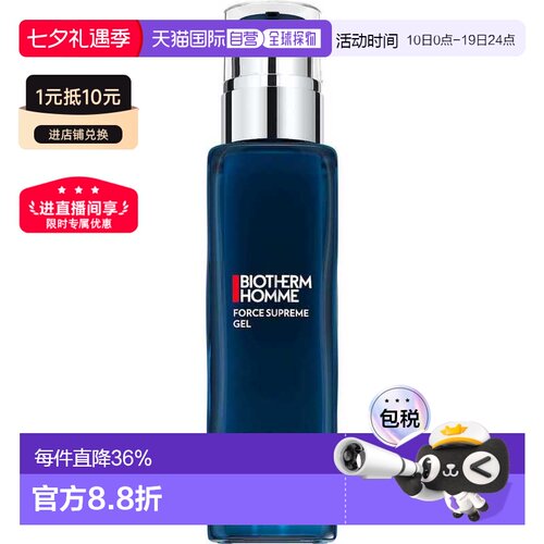 香港直邮Biotherm碧欧泉男士蓝钻御尊紧肤乳液100ml抗老凝胶正品