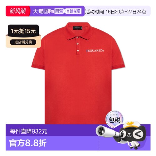1h可退 香港直邮Dsquared2二次方男士POLO衫