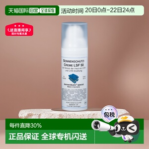 欧洲直邮德国DMS德美丝防晒霜50ml防晒乳防紫外线LSF50身体面部