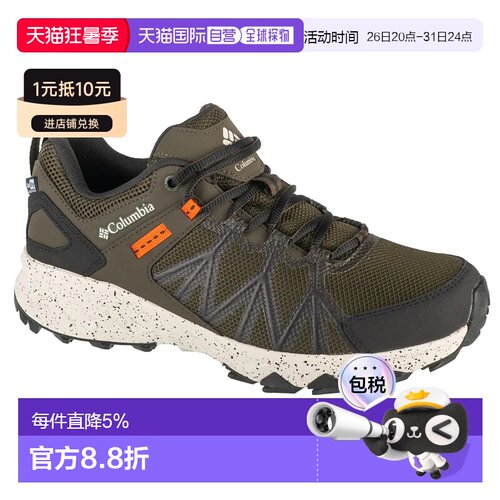 欧洲直邮Columbia Peakfreak™ II Outdry™ 徒步鞋 中性