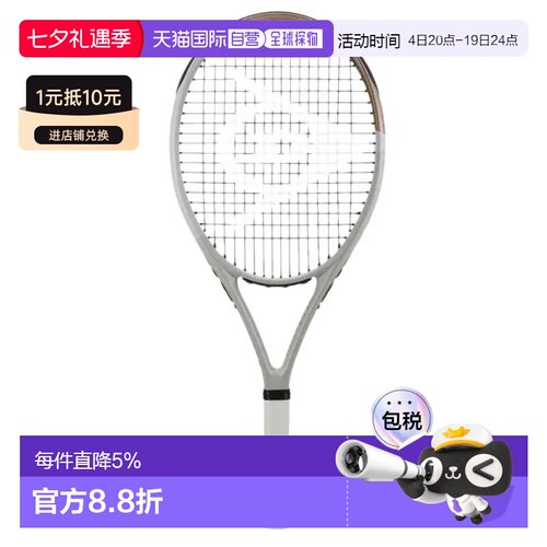 欧洲直邮Dunlop TF LX 800 NH 未穿线网球拍