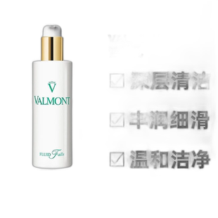 法尔曼净之泉洁肤乳150ml洁面深层保湿温和补水正品