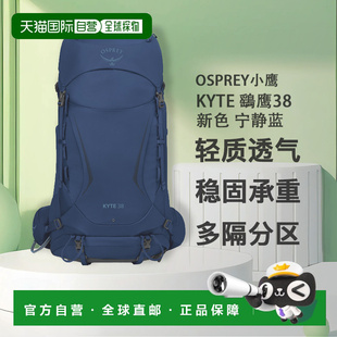 欧洲直邮Osprey小鹰Kyte 鹞鹰空景背负户外登上徒步双肩包