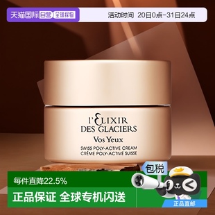 歐洲直郵valmont法爾曼冰凝緊致眼霜15Ml淡化細(xì)紋緊致修復(fù)抗皺正
