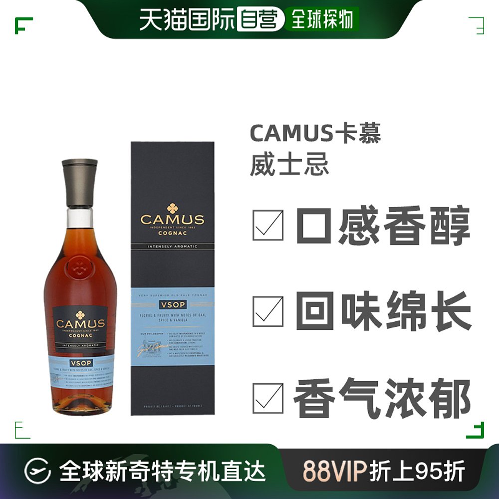 欧洲直邮Camus卡慕威士忌酒回味绵长口感香醇层次丰富浓厚700ml