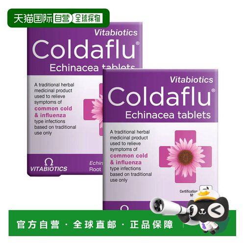 欧洲直邮Vitabiotics薇塔贝尔紫锥菊植物提取物抵抗力支持30片