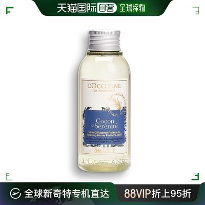 欧洲直邮L'Occitane欧舒丹无火藤条香薰扩散器100ml散发清香分解