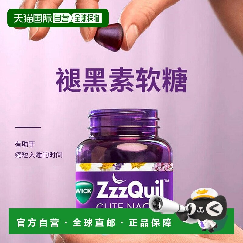 德国Wick褪黑素软糖60粒ZzzQuil助力睡眠倒时差安睡微晶菠萝 - 实物图
