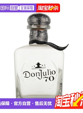 欧洲直邮Don Julio 70th龙舌兰35%酒精度700ml原装进口龙舌兰酒