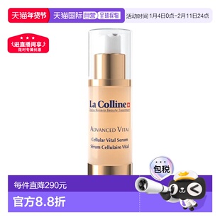 欧洲直邮La Colline科丽妍面部弹润精华30ml新款正品