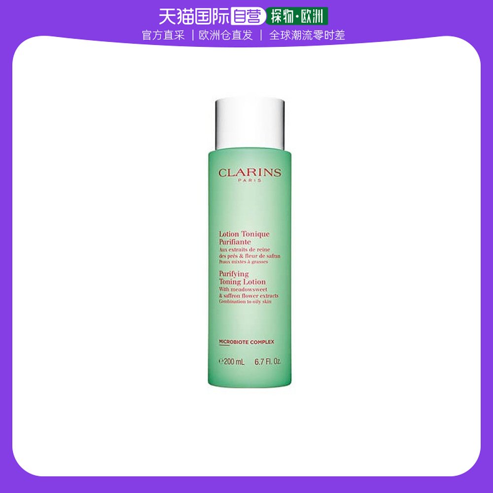 欧洲直邮Clarins娇韵诗绿水平衡柔肤水爽肤水