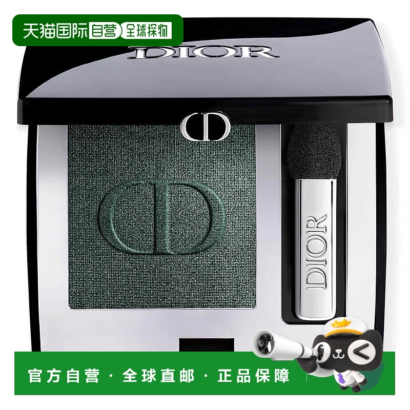 欧洲直邮Dior/迪奥2024夏季新版单色眼影易上色不晕染 280  2g