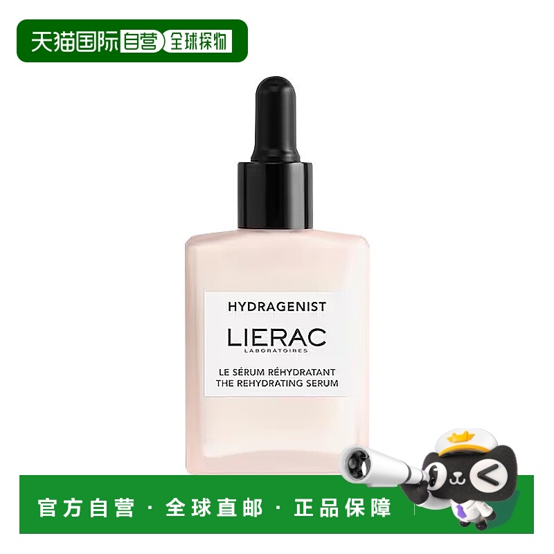 欧洲直邮Lierac丽蕾克提拉紧致精华液 30ml 立体面部轮廓水润嘭弹