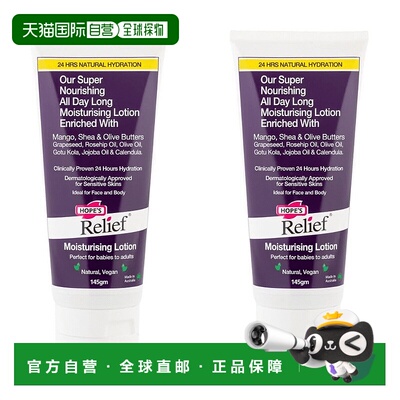 欧洲直邮Hope's Relief皮肤保湿霜身体乳保湿不干燥敏感肌正品