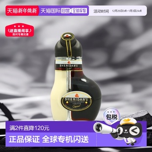 欧洲直邮Sheridan s双利口酒15.5%爱尔兰进口洋酒口味悠长500ml