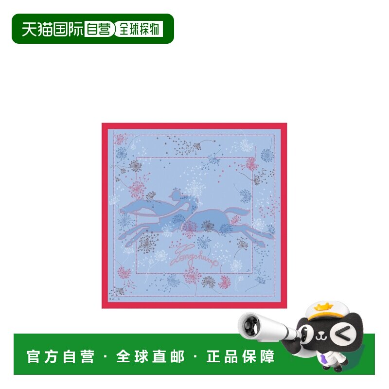 Longchamp Douce Cavalcade 丝巾 50677GSO围巾 【付后1h可退】