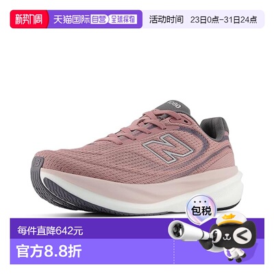 1h可退 香港直邮New Balance  女士 1080v15 跑鞋