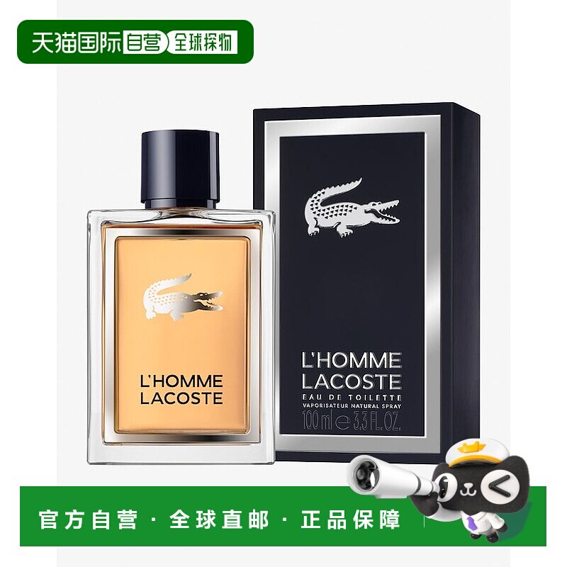 欧洲直邮Lacoste 拉科斯特鳄鱼 男士淡香水 100ml正品
