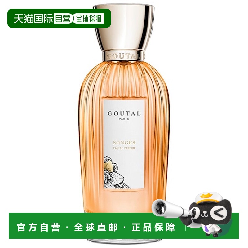 欧洲直邮Annick Goutal安霓可古特尔女士香水小夜曲EDP浓香100ml