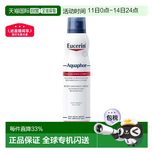 欧洲直邮Eucerin优色林舒缓修护身体喷雾250ml干燥肌肤保湿正品