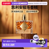 正品 欧洲直邮By 中性香精P Kilian凯利安特调 天使之享极乐版