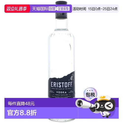 欧洲直邮Eristoff傲士度夫伏特加37.5%700ml法国馥润丝滑圆润香醇