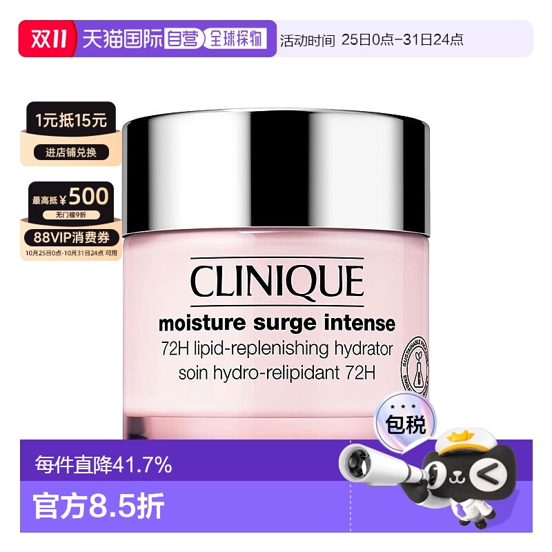 欧洲直邮CLINIQUE倩碧水磁场面霜滋润型50ml水嫩锁水舒缓清爽正品