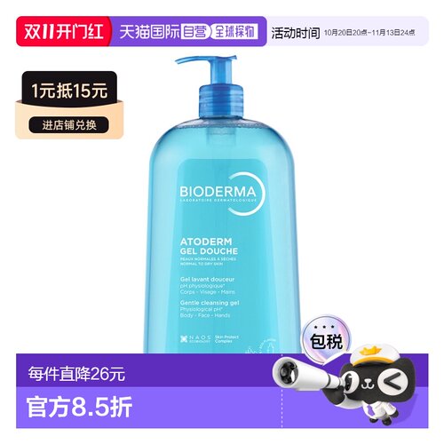 欧洲直邮Bioderma贝德玛温和沐浴露1000ml赋妍改善鸡皮温和正品