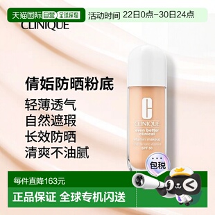 欧洲直邮Clinique倩碧维生素防晒粉底液30ml轻薄遮瑕#Light-正品
