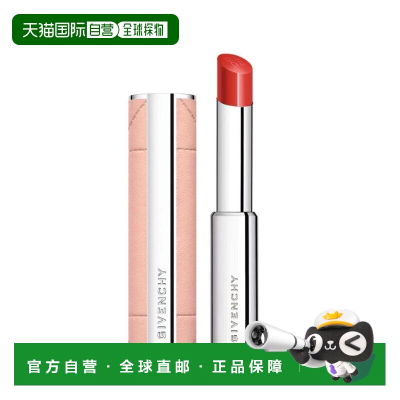 欧洲直邮纪梵希 高定甜润耀彩精萃唇膏 N306 3.2G正品