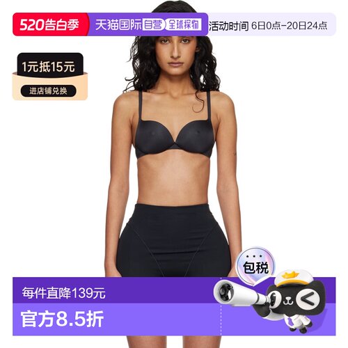 香港直邮SKIMS 女士 黑色 Ultimate Nipple Wireless Push-Up 文