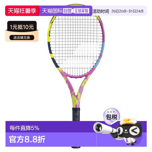 欧洲直邮BABOLAT Pure Aero Rafa 网球拍 中性