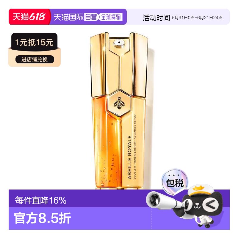 欧洲直邮guerlain  精华正品娇兰面部提亮去黄果酸精华液