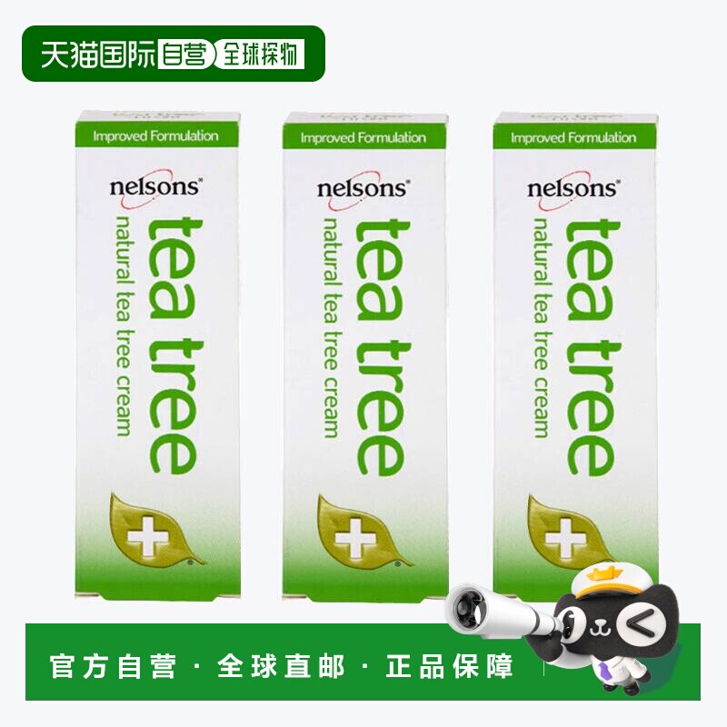 欧洲直邮英国药房Nelsons茶树霜舒缓清洁肌肤缓解各种皮肤病*3