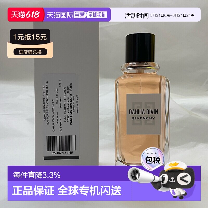 欧洲直邮纪梵希 金色诱惑 浓香水简装白盒持久100ml情人礼物正品