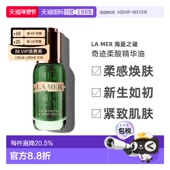 欧洲直邮LA 修护抗皱紧正品 MER 海蓝之谜奇迹柔酸精华油30ml保湿