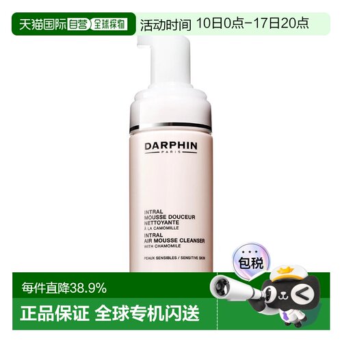 欧洲直邮DARPHIN朵梵氨基酸多效舒缓洁肤泡沫125ml新款正品