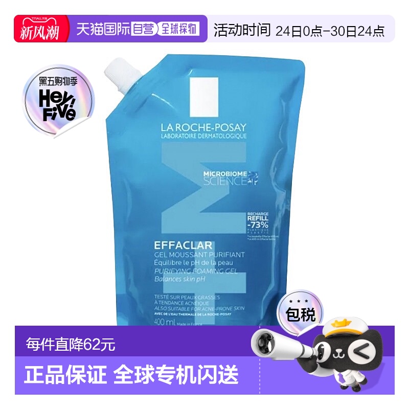 欧洲直邮La Roche Posay理肤泉清痘净肤舒缓洁面啫喱400ML 补充装
