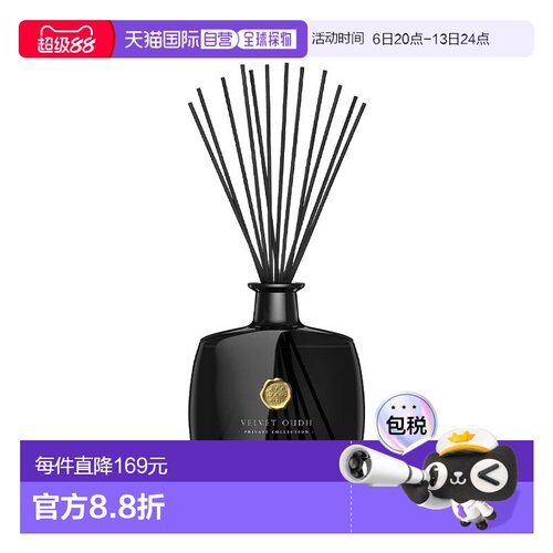 欧洲直邮Rituals香氛棒450ml 去味持久安神助眠 #丝绒乌木