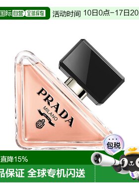 欧洲直邮Prada普拉达全新「PARADOXE我本莫测」女士香水50ml正品