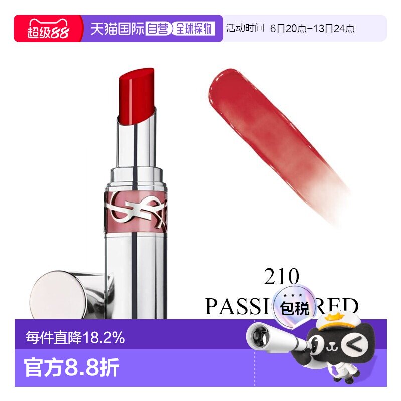 欧洲直邮YSL圣罗兰全新银管口红3.2g水光玻璃滋润唇膏2024新正品