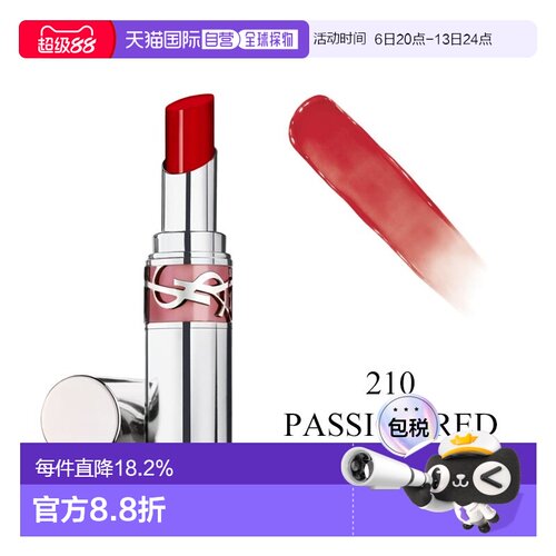欧洲直邮YSL圣罗兰全新银管口红3.2g水光玻璃滋润唇膏2024新正品