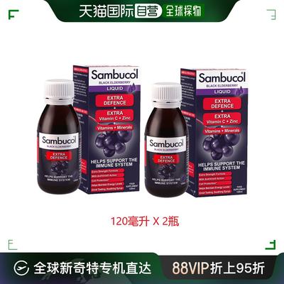 欧洲直邮英国药房Sambucol善倍康黑接骨木口服液提高免疫