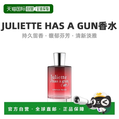 欧洲直邮Juliette Has A Gun佩枪朱丽叶唇情欲燃浓香水EDP100ml