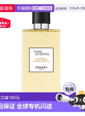 欧洲直邮巴黎直邮 爱马仕(Hermes) 大地二合一洗发沐浴乳 200ml