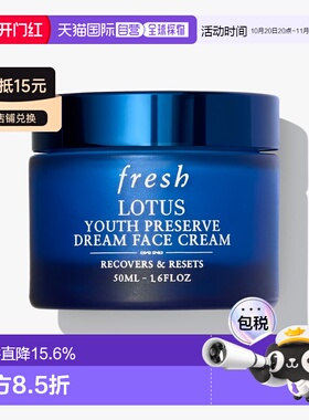 香港直邮Fresh馥蕾诗睡莲青春赋活保湿面霜50ml日霜晚霜舒缓正品