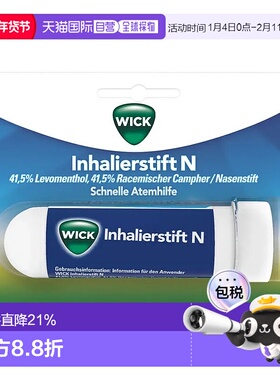 欧洲直邮德国药房WICK维克薄荷感冒通气吸入棒缓解鼻塞舒畅支气管