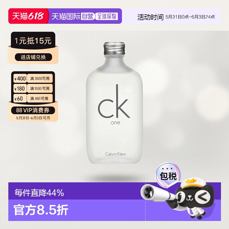 香港直邮CalvinKlein凯文克莱CKOne男士女士中性淡香水Edt.100ml